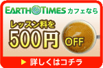earthtimescafe
