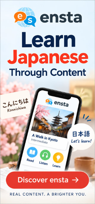 Japanese Learning App - ensta